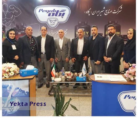 نمایشگاه مشترک عرضه محصولات پودری ورزشی پگاه تهران و خراسان
