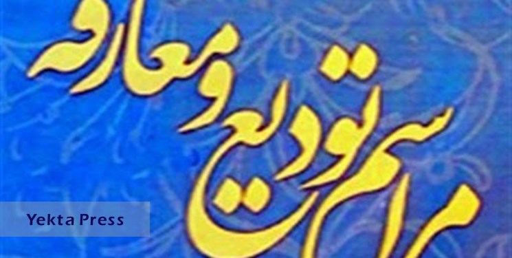 تودیع معارفه پرحاشیه مدیرکل محیط زیست استان تهران