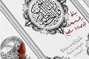 قرآنی که رهبر انقلاب به خانواده شهید محمد بابائی اهدا کردند