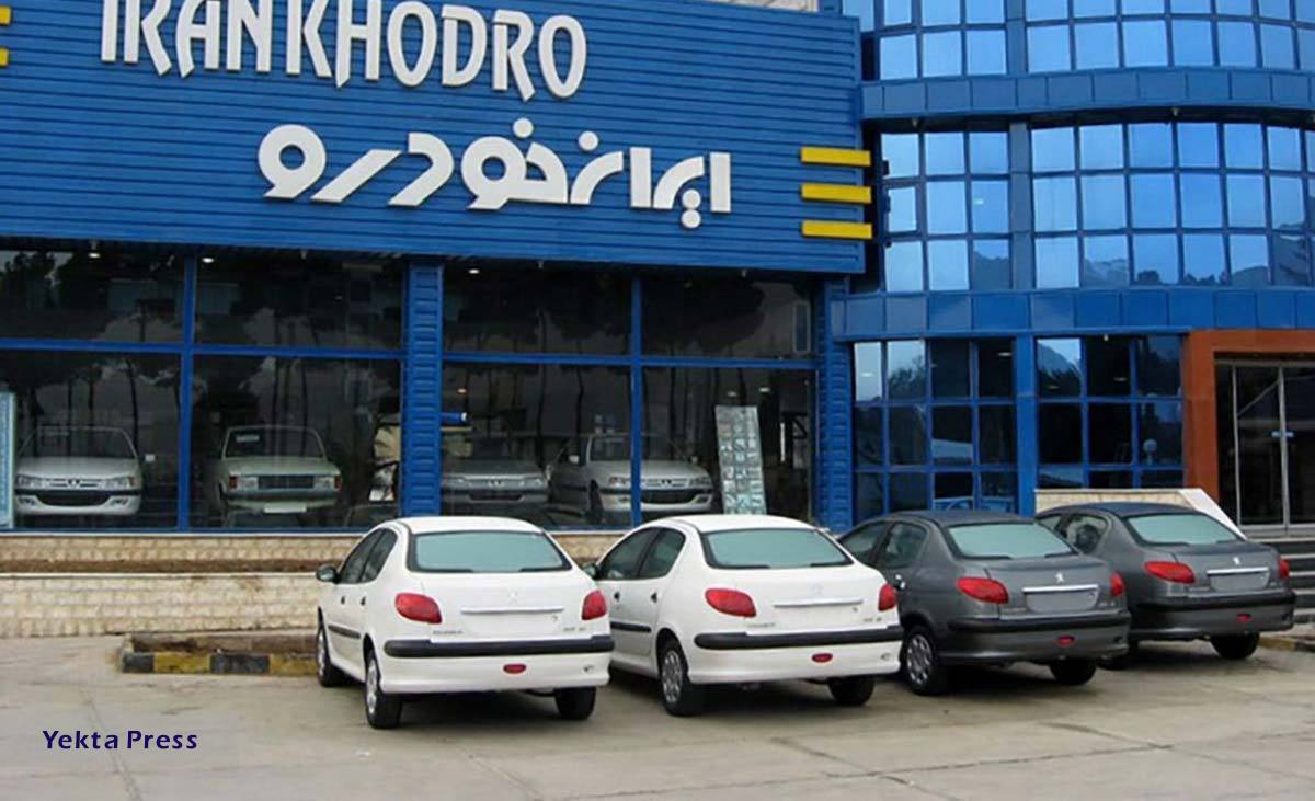 قیمت خودرو‌های ایران خودرو 