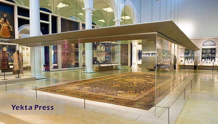 ۴ فرش ارزشمند ایرانی در موزه‌های خارجی
