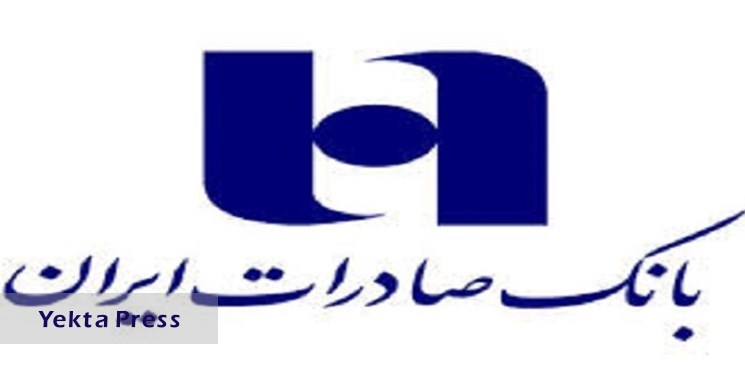 فهرست شعب کشیک بانک صادرات ایران برای فروش ارز اربعین در ایام تعطیل‌