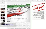 خبر بی‌بی‌سی درباره هک سایت وزارت خارجه کذب است