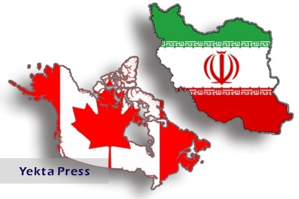 کانادا تحریم‌های جدید علیه ایران اعلام کرد