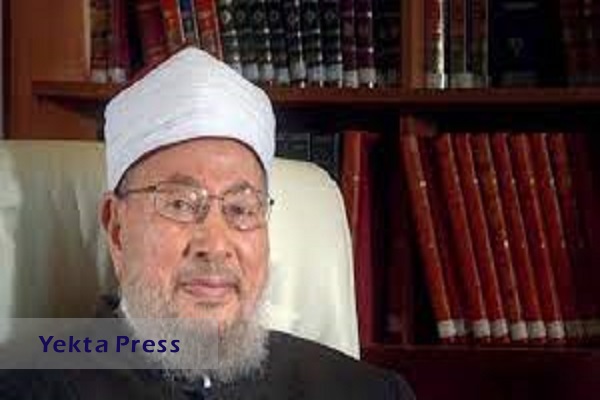 رئیس اتحادیه جهانی علمای مسلمان درگذشت