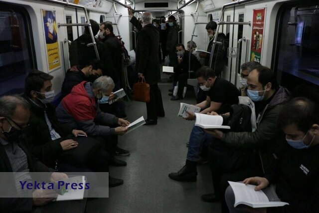 اجرای طرح «کتاب در گردش» در متروی تهران