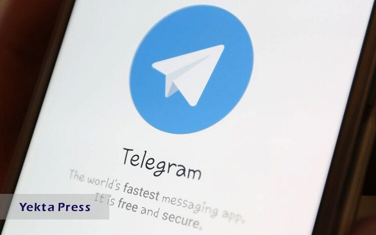 یک ویژگی جالب در نسخه جدید تلگرام عرضه شد