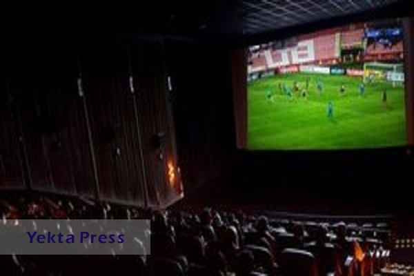 پخش فینال جام‌جهانی ۲۰۲۲ قطر در سینما