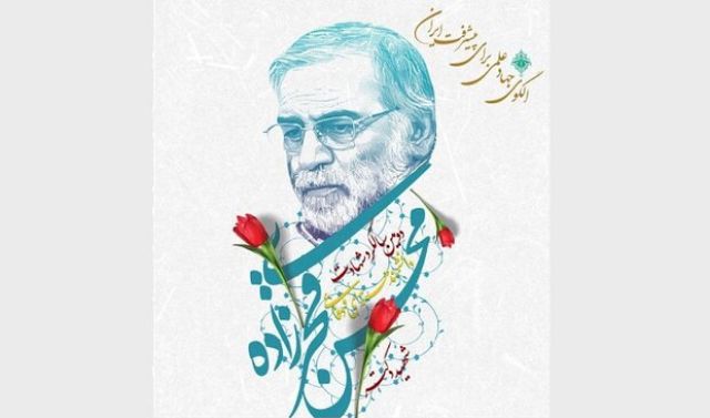 کنگره ادبی فخر ایران