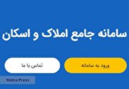 نشست کمیسیون اصل نود با مسئولان سازمان ثبت