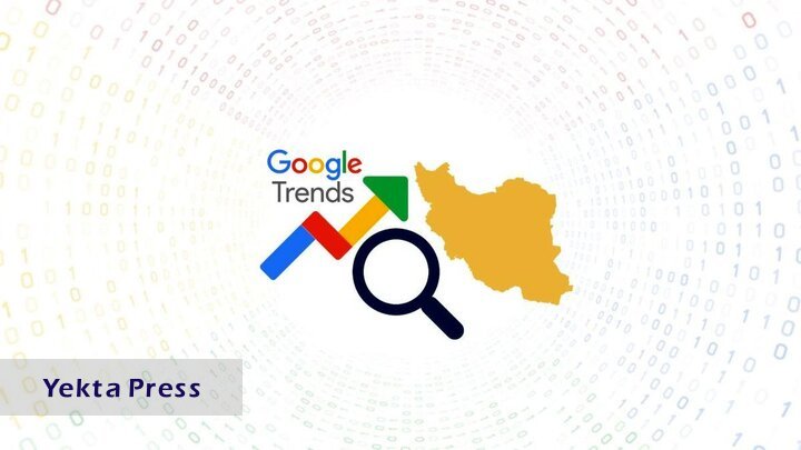 اولویت‌های جستجوی گوگل ایرانی‌ها در سال ۱۴۰۱ + اینفوگرافیک