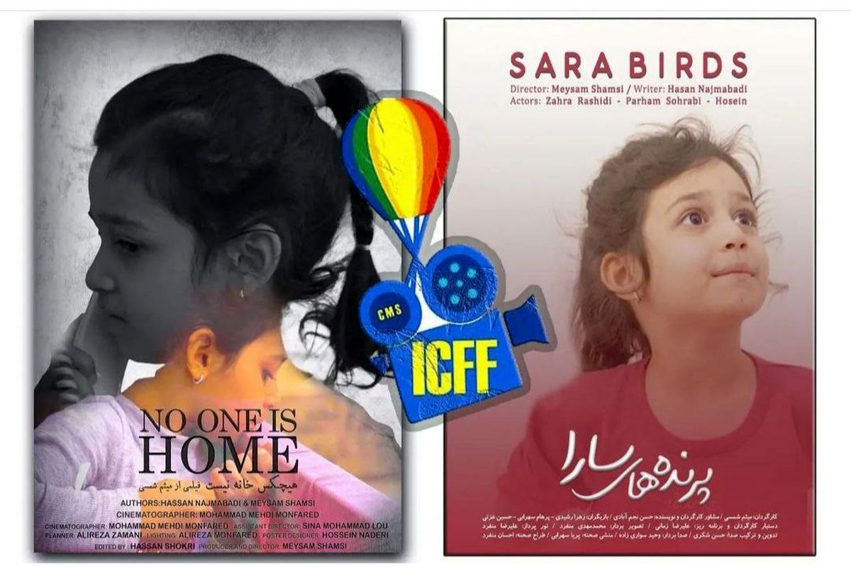 دو فیلم‌های کوتاه از ایران