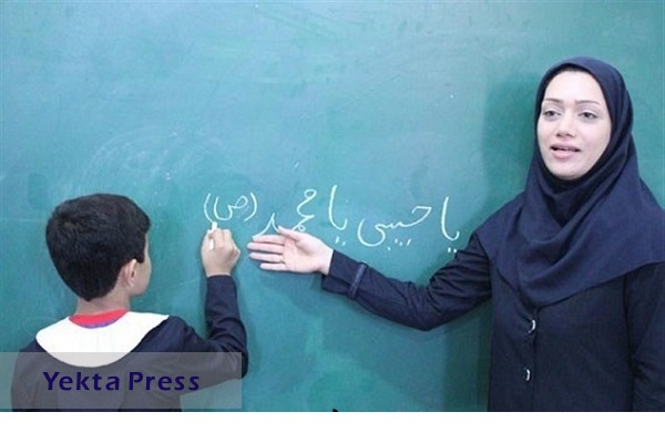 مهلت ۱۰ روزه بارگذاری مستندات رتبه بندی معلمان برای ۱۰ استان