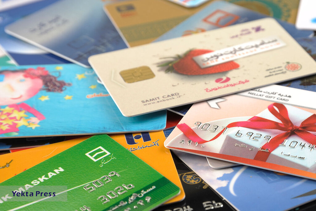 رمز کارت هدیه بانک های مختلف