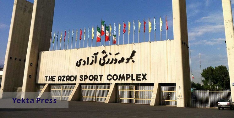 دادستانی تهران به موضوع ناایمن بودن ورزشگاه آزادی ورود کرد