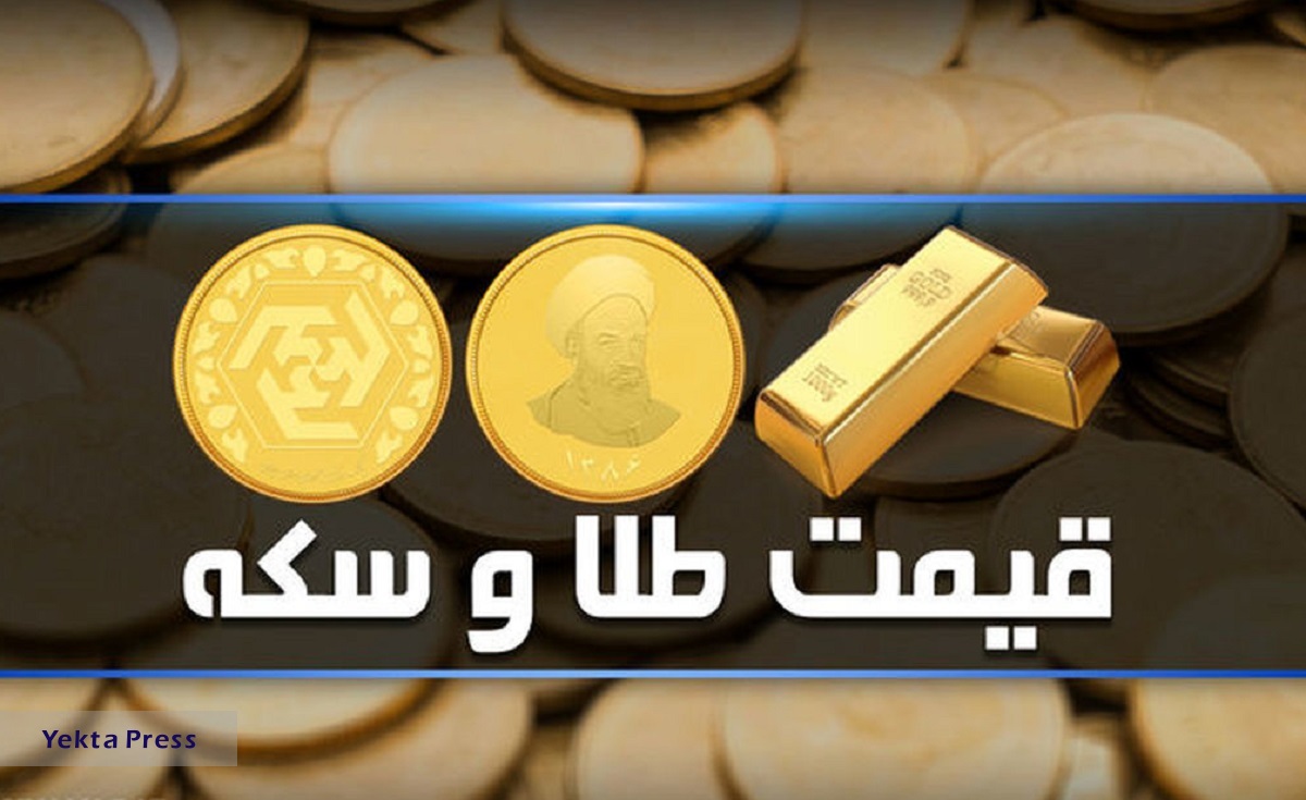 قیمت سکه و قیمت طلا سه‌شنبه ۸ فروردین ۱۴۰۲ + جدول