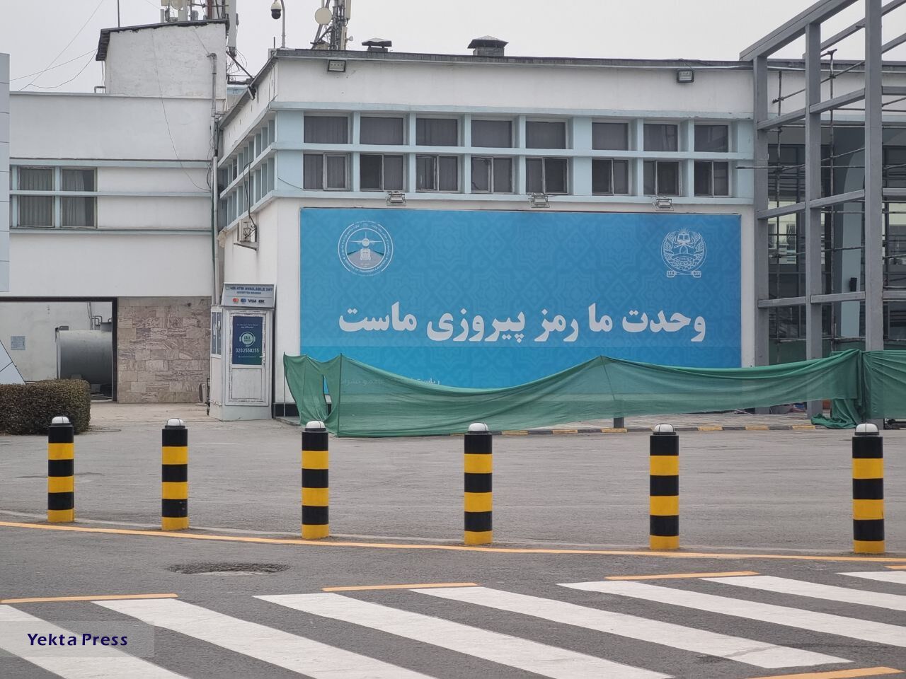 واکنش مقشایعه حذف زبان فارسی در افغانستان