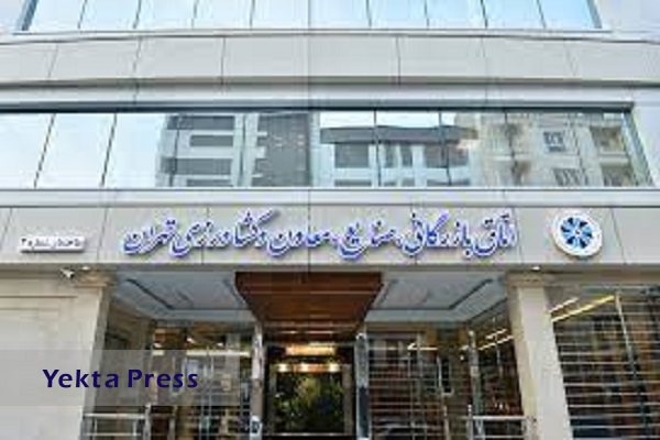 درخواست اتاق بازرگانی تهران برای تعطیلی شنبه بجای پنج‌شنبه