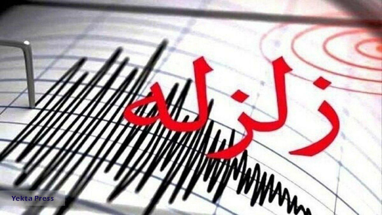 زلزله ۴.ذربایجان شرقی را لرزاند