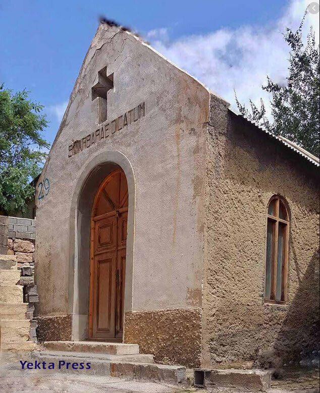 کوچک‌ترین کلیسای جهان در ایران