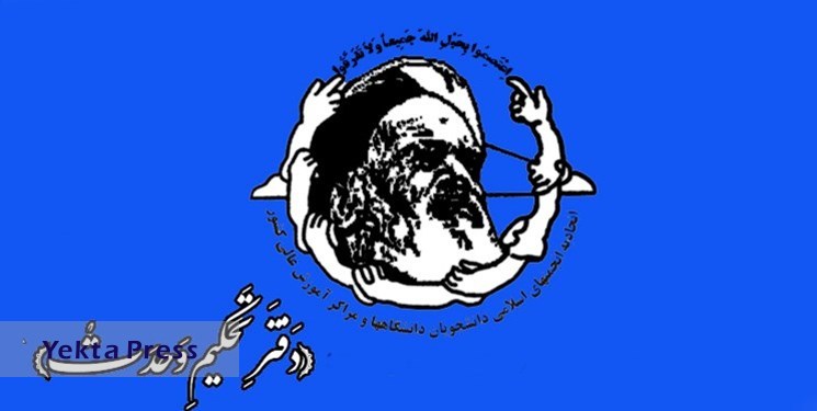 اتحادیه دفتر تحکیم وحدت: ایران جزایر سه گانه را جزء لایتجزی خاک خود می‌داند