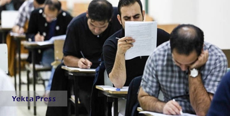 توضیحات دانشگاه علوم پزشکی شهید بهشتی درباره پذیرش دانشجو