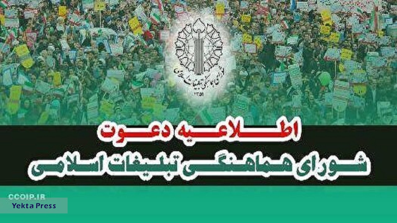راهپیمایی جمعه‌های خشم فردا در ۵ استان