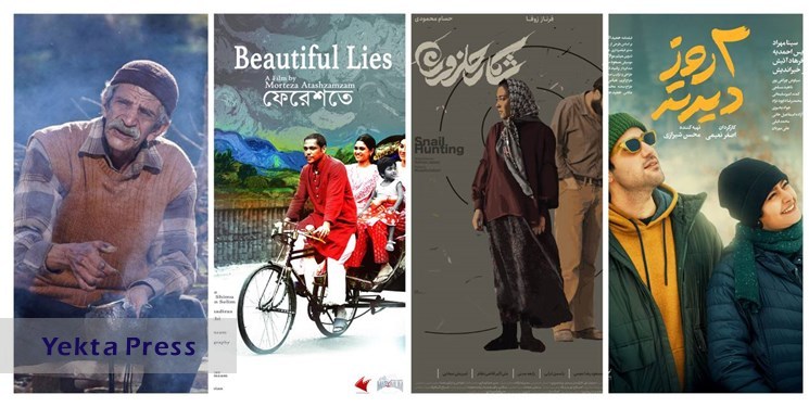 سیمرغ 42| روز اول جشنواره فیلم فجر؛ از «دروغ‌های زیبا» تا «ظاهر»