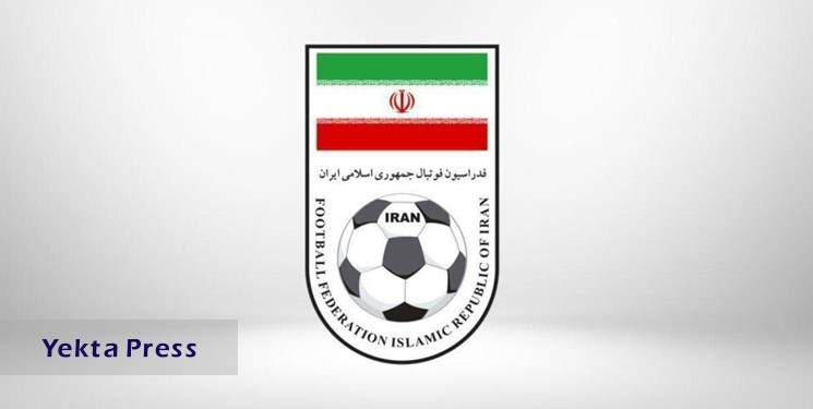 مخالفت رسمی فدراسیون فوتبال با تغییر ورزشگاه بازی ایران و قطر