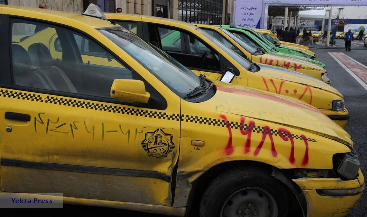 مدیرعامل تاکسیرانی تهران: مجوز طرح ترافیک ۶۰۰ تاکسی غیرفعال لغو شد