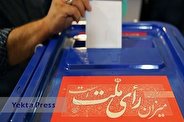 ارزیابی نامزد‌های انتخابات تهران توسط ائتلاف اُمناء