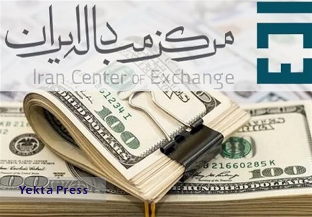 قیمت جدید ارزها در مرکز مبادله ارزی