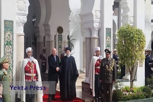استقبال رسمی از آیت الله رئیسی در کاخ ریاست جمهوری الجزایر