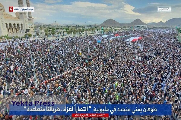 بیانیه راهپیمایی کنندگان صنعا یمن در حمایت از غزه