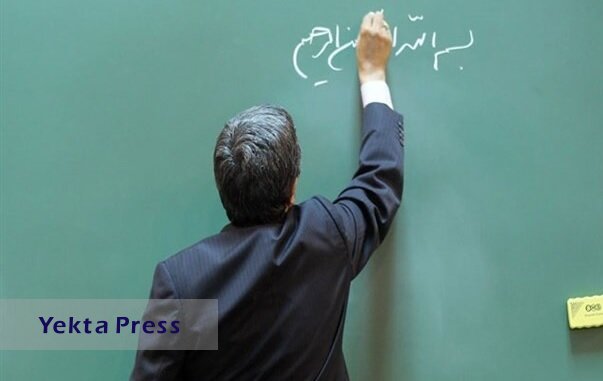 است۲ هزار معلم جدید در مهر ۱۴۰۳
