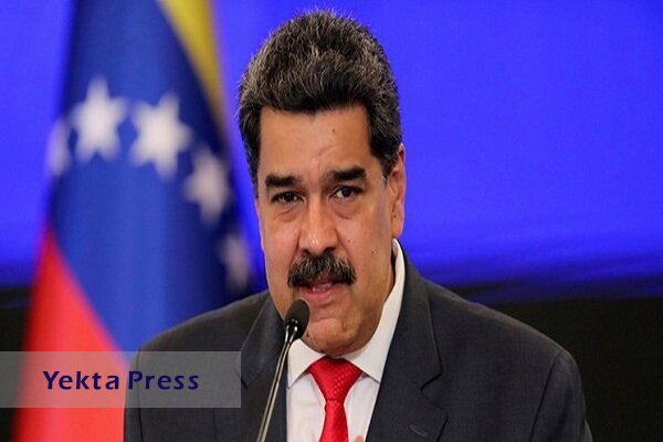 مادورو: پوتین کل امپراطوری غرب را شکست داد