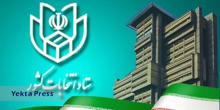 ثبت نام داوطلبان نمایندگی مجلس شورای اسلامی از ۱۹ آذر آغاز می‌شود