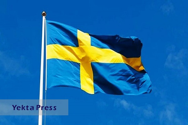 رأی ضدایرانی پارلمان سوئد علیه سپاه