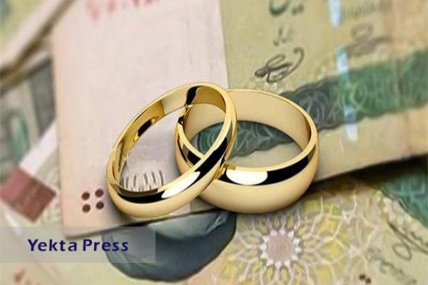 اقدام بانک مرکزی برای تسریع در پرداخت وام ازدواج و فرزندآوری
