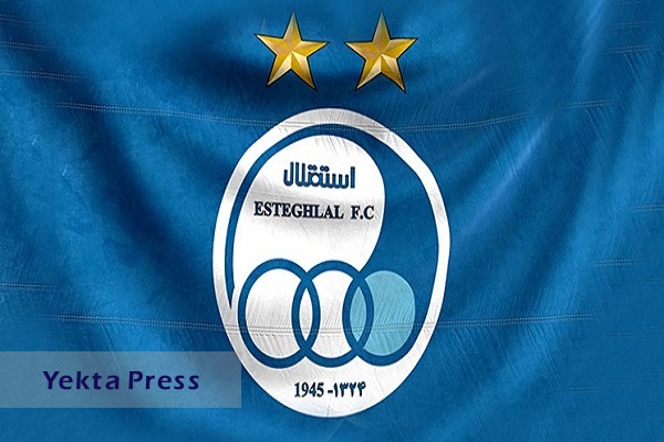 پیروزی باشگاه استقلال در یک پرونده حقوقی