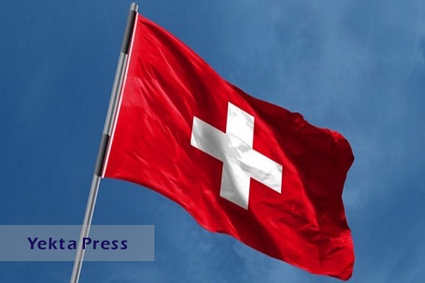 مداخله جویی سوئیس در امور داخلی ایران