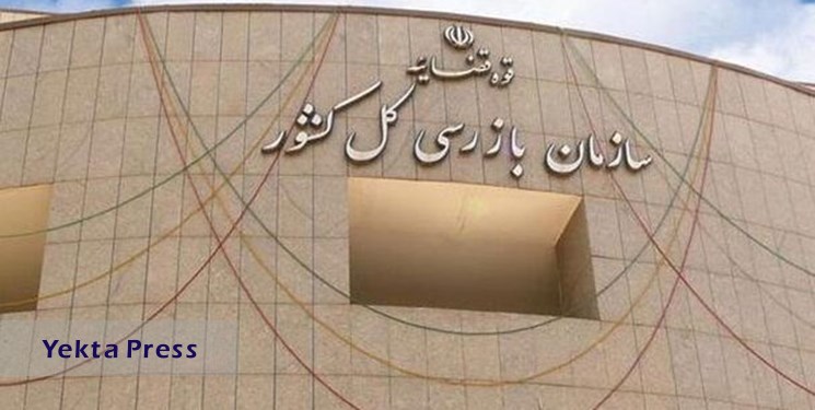 انتقاد رئیس سازمان بازرسی از جزیره‌ای عمل کردن دستگاه‌ها در حوزه آسیب‌های اجتماعی