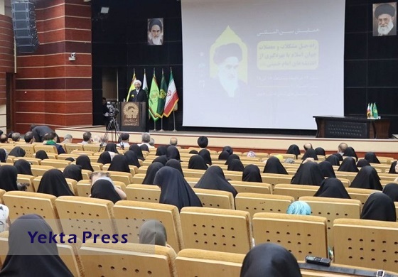 برگزاری همایش «حل مشکلات جهان اسلام با بهره‌گیری از اندیشه امام خمینی» با مشارکت مراکز افغانستانی و ایرانی