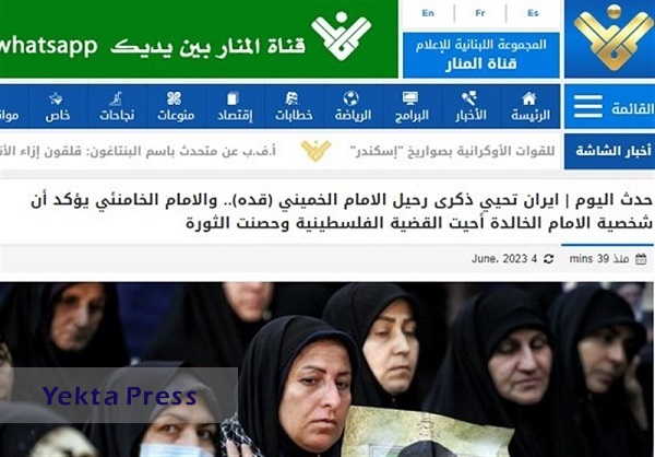 بازتاب سخنان رهبر انقلاب در مراسم ارتحال امام(ره) در رسانه های عربی