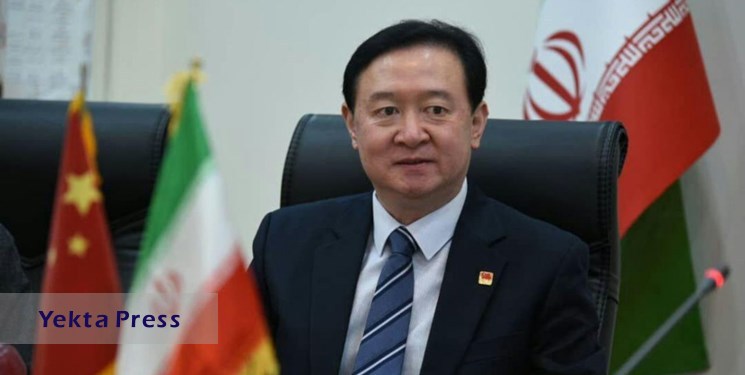 سفیر چین در ایران: توافق 25 ساله به نفع معیشت دو کشور خواهد بود