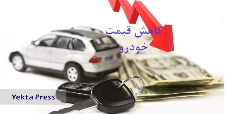 ریزش قیمت‌های خودرو در نبود خریدار