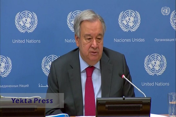 دبیرکل سازمان ملل: گزارش اجرای قطعنامه ۲۲۳۱ درباره ایران را ارائه خواهم کرد