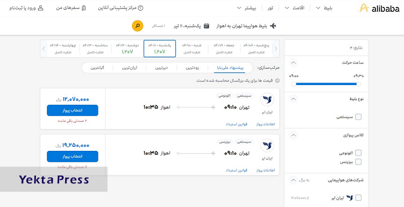 وعده سازمان هواپیمایی در تعلیق مجوز «علی‌ بابا» هنوز محقق نشده است