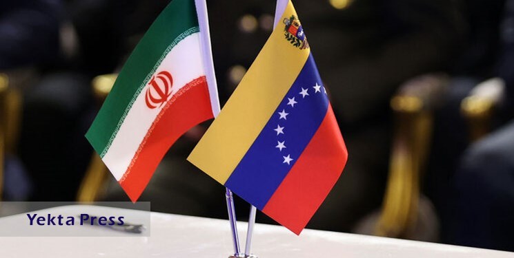 جزئیات 3 قرارداد ایران و ونزوئلا از سهامداری در پتروشیمی فراسرزمینی تا بازسازی بندر خوزه