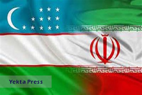 امضای تفاهم‌نامه میان ایران و ازبکستان درباره ایجاد منطقه آزاد مشترک